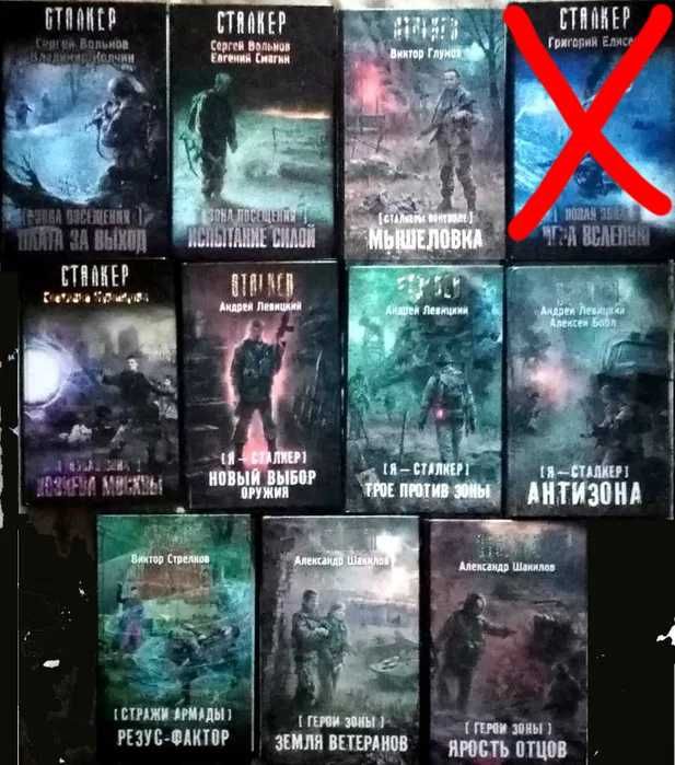 Тени Чернобыля Чистое небо Зов Припяти