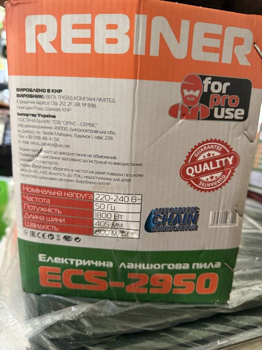 пила електрична  продам