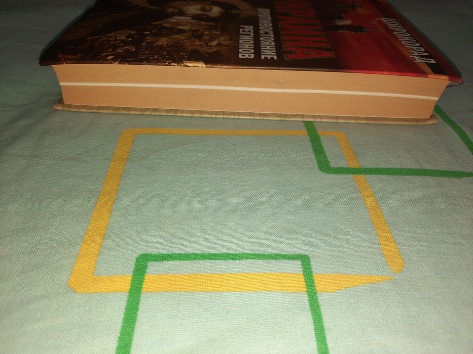 Украина Противостояние регионов Александр Широкоград