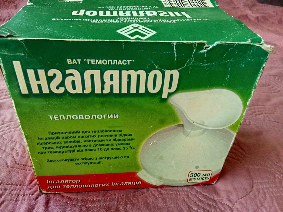 Ингалятор тепловологий 2 шт
