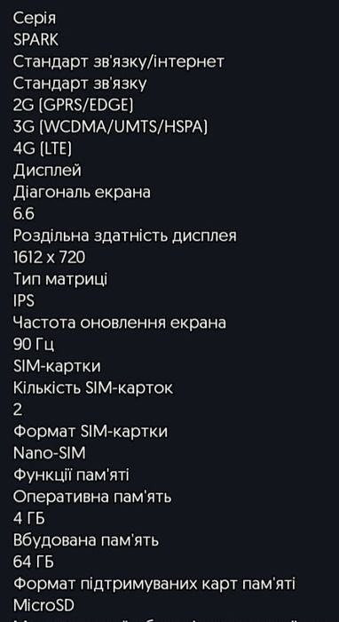 Телефон Tecno SPARK 8C