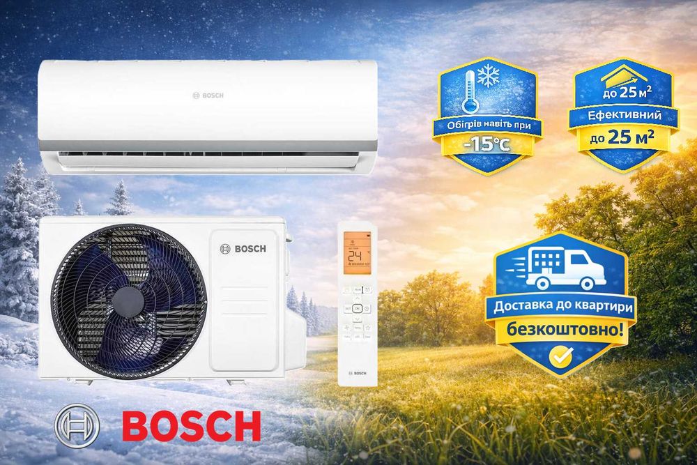 АКЦИЯ! Кондиционер инверторный Bosch Climate, до 25м2, обогрев при-15, Установим под ключи, доставка по Украине БЕСПЛАТНО! официально работаем с Comfy