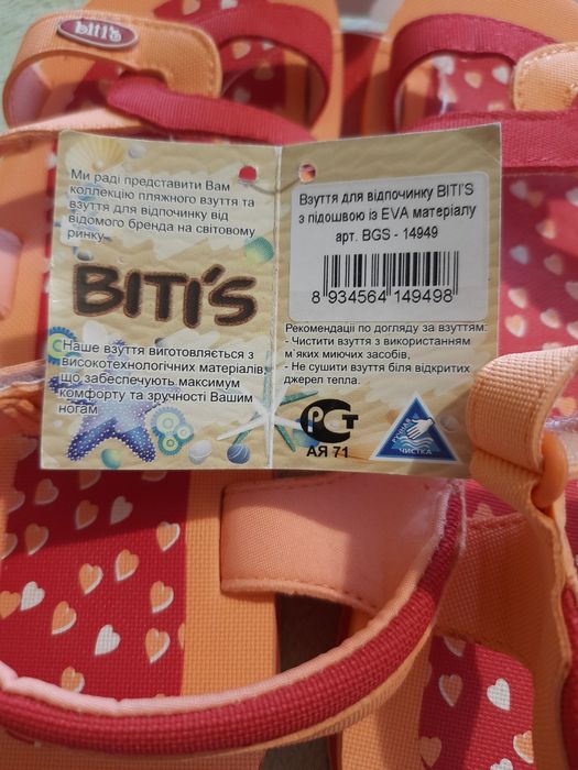 Новые босоножки Biti's на девочку подростка