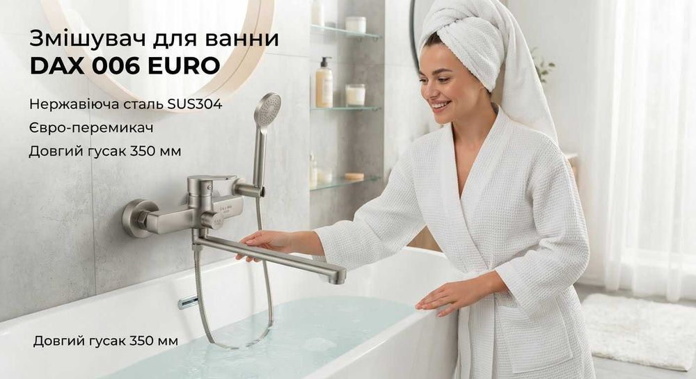Смеситель Якісний Надійний