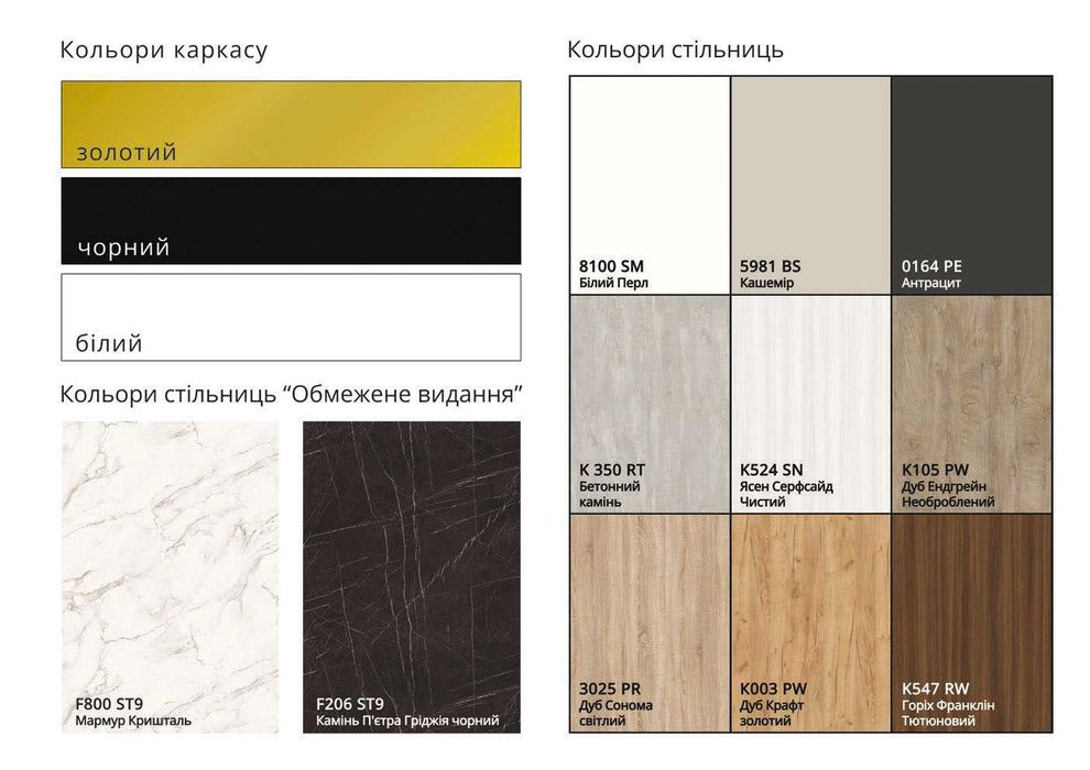 Кухонний стіл в наявності