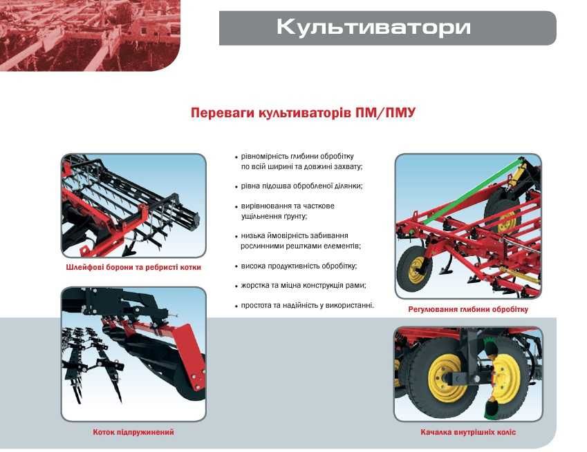 В наявності культиватори захват 6, 8, 9, 12м 5ти рядні (CASE)