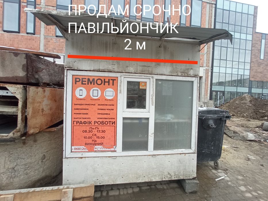 ВАГОНЧИК для комерції