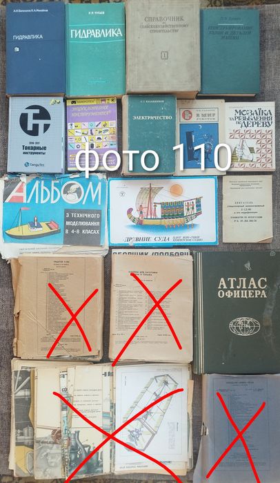 15.Комплект Техническая литература, технічна, авто,мото,авиация,авіаці