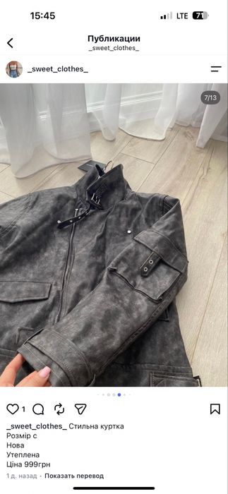 Продам косуху утеплену від бренда Maniere de voir