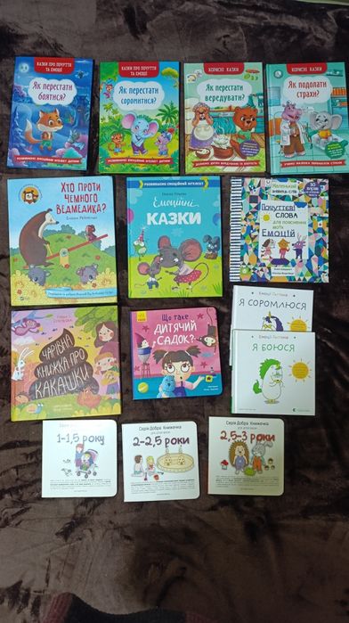 Дитячі книжки - казки