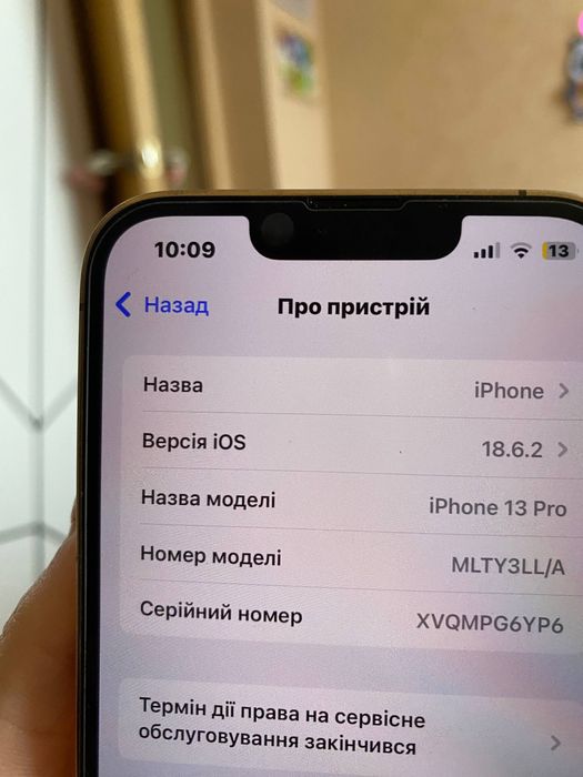 Айфон 13 про на 246 гб ідеальний стан і 6  чохлів в подарок коробка є