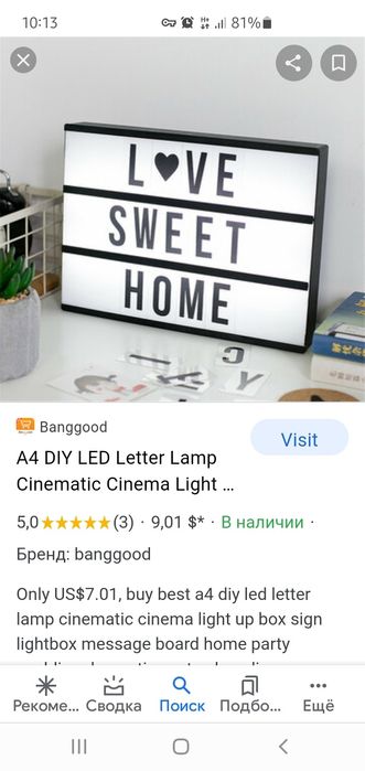 Световые боксы, настольные.