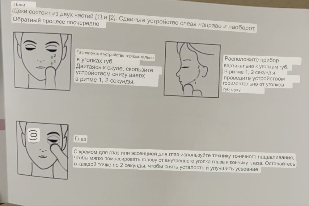 Многофункциональный токовый массажер для лица