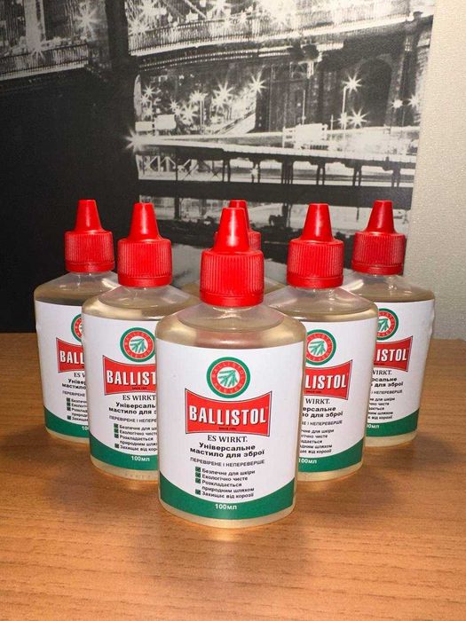Мастило збройове Ballistol Oil 100мл. Балистол універсальне!