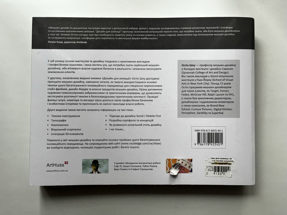 Книжка Дизайн для Анімації