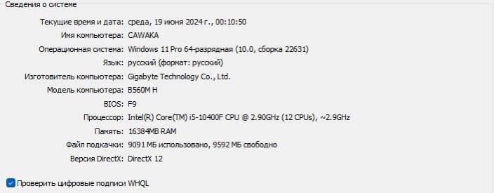 Компьютер для игр и работы