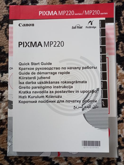 Принтер сканер мр 220