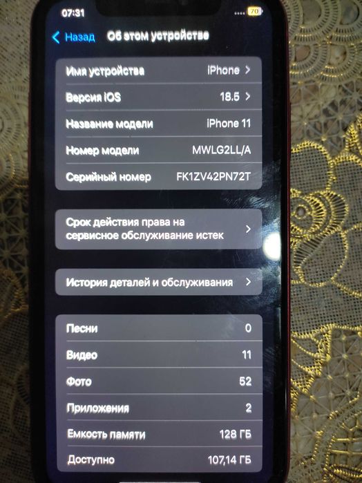 iPhone 11 128GB красный