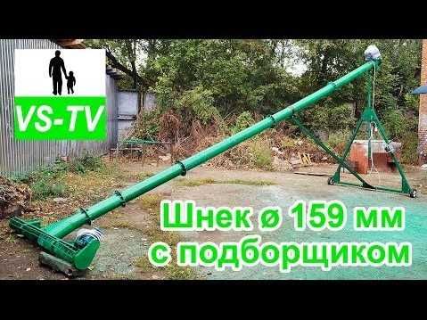 Производство винтовых конвейеров, транспортеров шнековых, погрузчиков.