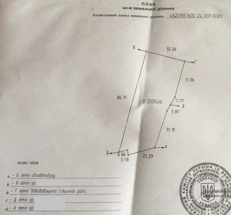 Ділянка на Трасі  Львів - Самбір 1-ша лінія 50 соток