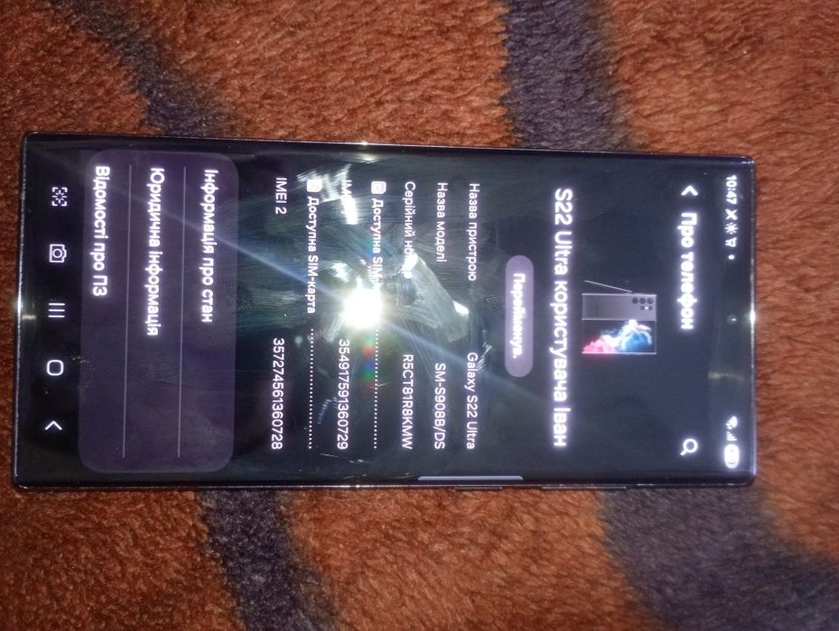 Samsung Galaxy S22 Ultra на запчастини / під ремонт (Ідеальний екран)