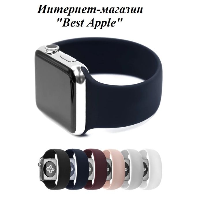 NEW Силиконовый монобраслет Apple Solo Loop для Apple Watch 42/44mm