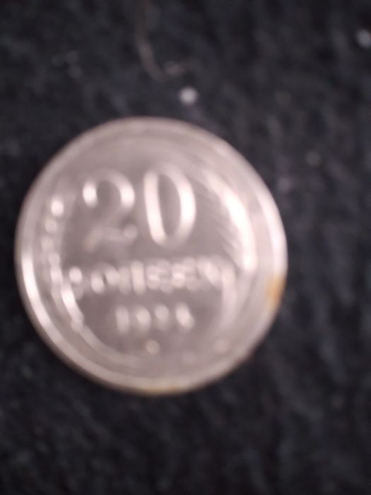 Двадцять  копійок. 1915рік