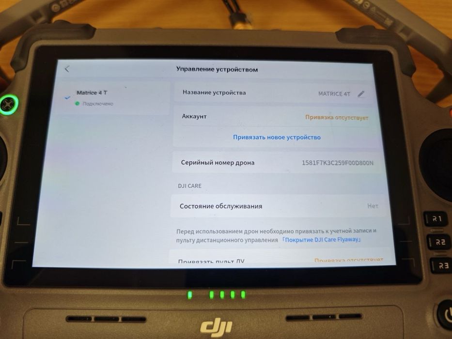 Matrice 4T тушка