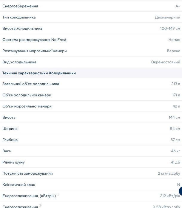 Холодильник Vestfrost CX232X