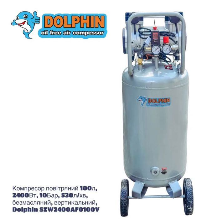 Компрессор поршневой безмаслянный 100 л Dolphin SZW2400AF0100V
