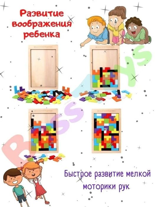 Деревянная головоломка "Тетрис": Развивающая игрушка