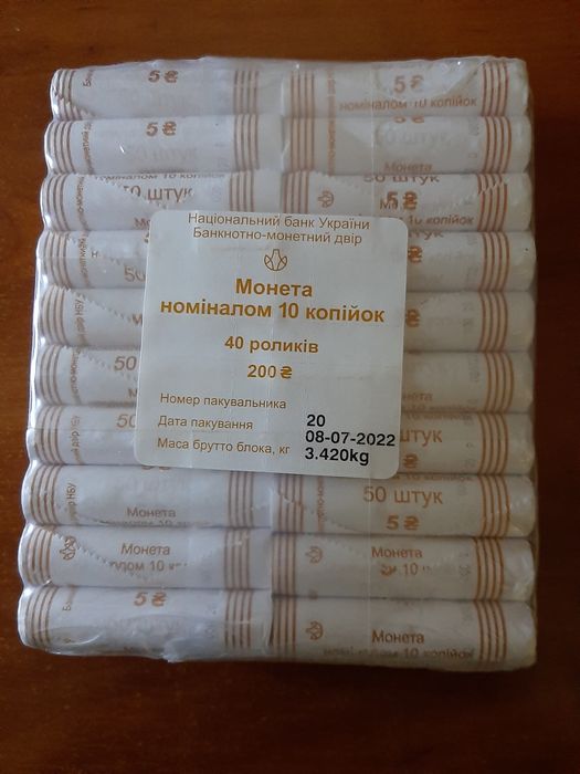 Монеты ролл 10 копеек