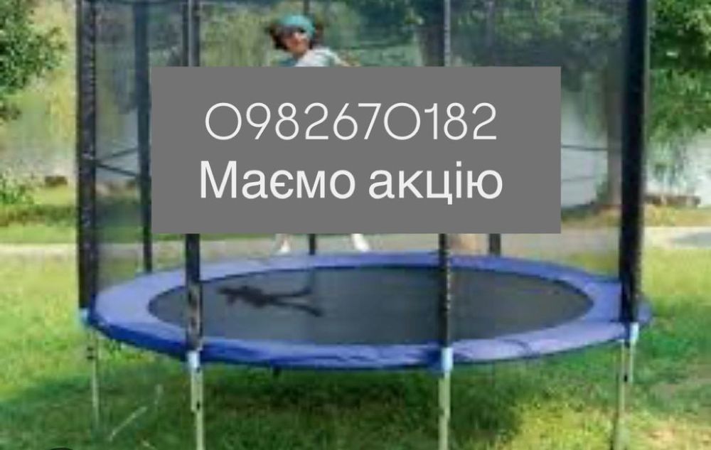 Батут дитячий  King Sport 140,  183см 252см 312см 374см