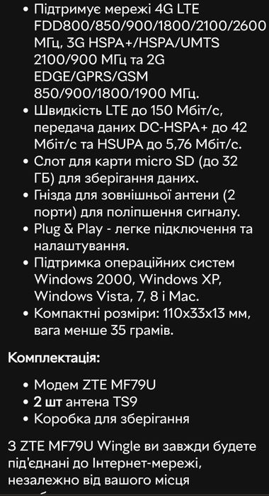 4g модем wi fi роутер