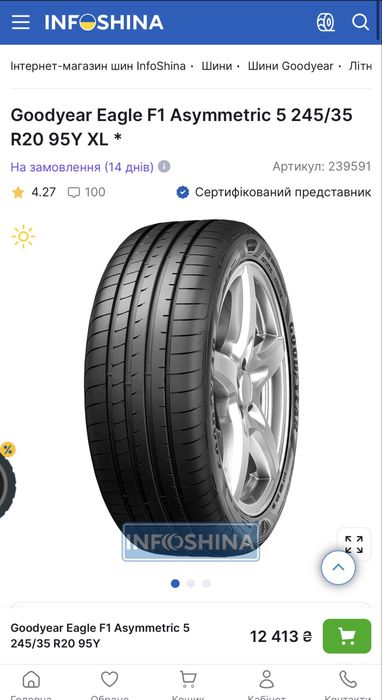 Топові шини‼️Goodyear Eagle F1 95Y 245/35 r20 7.5мм 2023рік