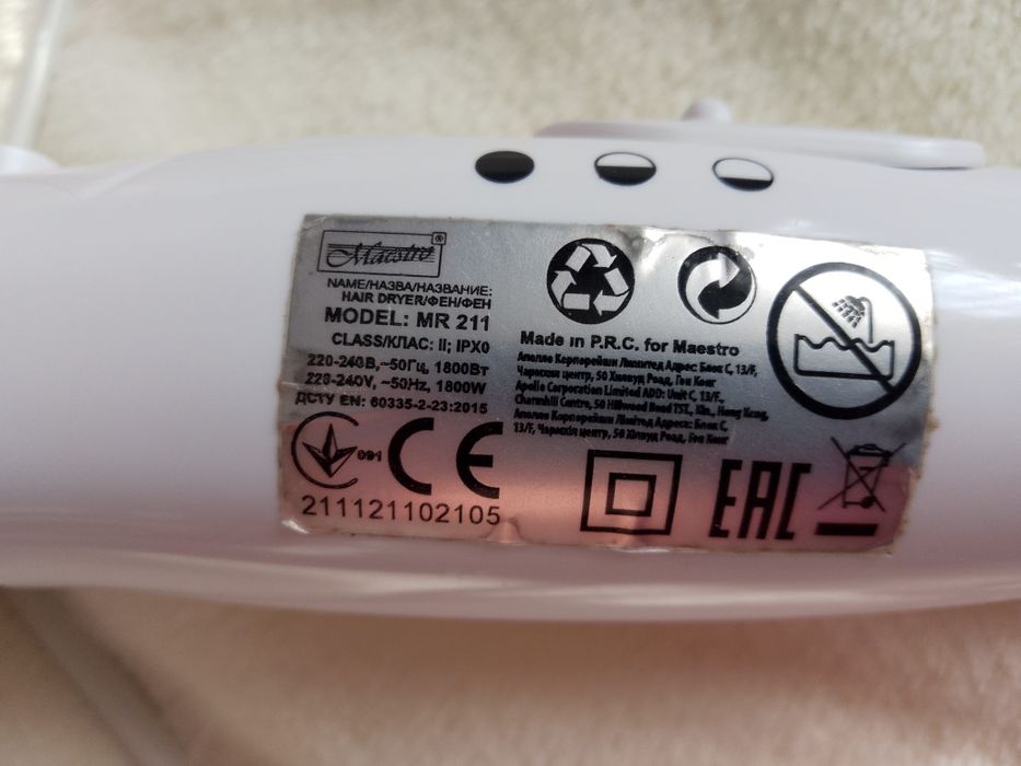 Фен-сушка Maestro MR 211