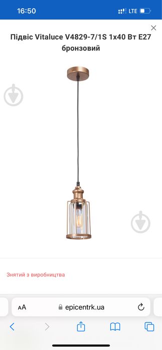 Люстра підвісна на одну лампочку