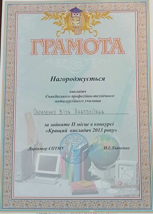 Репетитор, учитель украинского, вчитель української мови