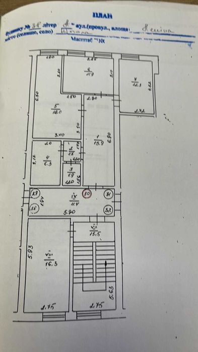 Пропонуємо до продажу простору квартиру у розвиненому м. Шпола.