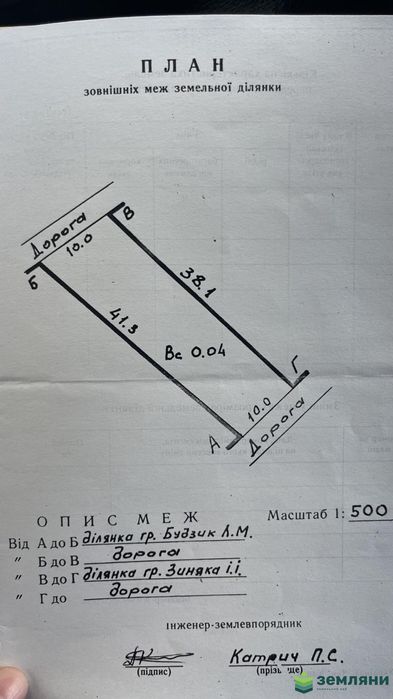 Продається дачна ділянка 4 сот в с. Підлужжя (2)