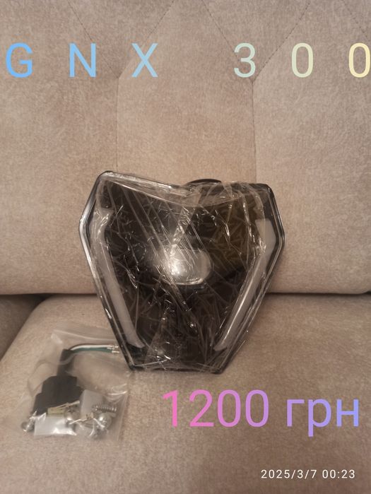 Фара передня, обтекатель, щиток фари, Kovi, KTM, Geon GNS GNX, Kayo, H