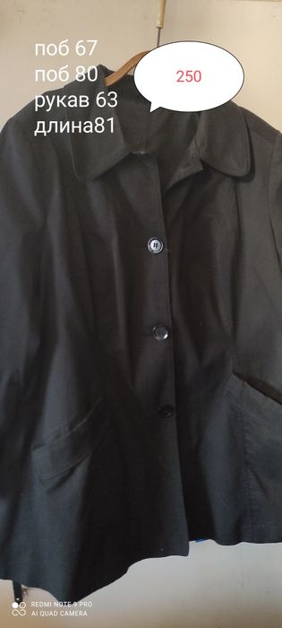 Женские куртки больших размеров