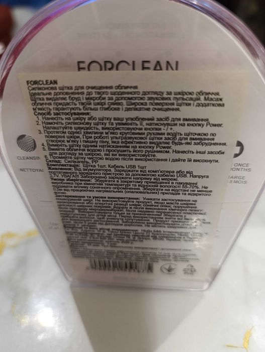Электрическая силиконовая щётка для лица
