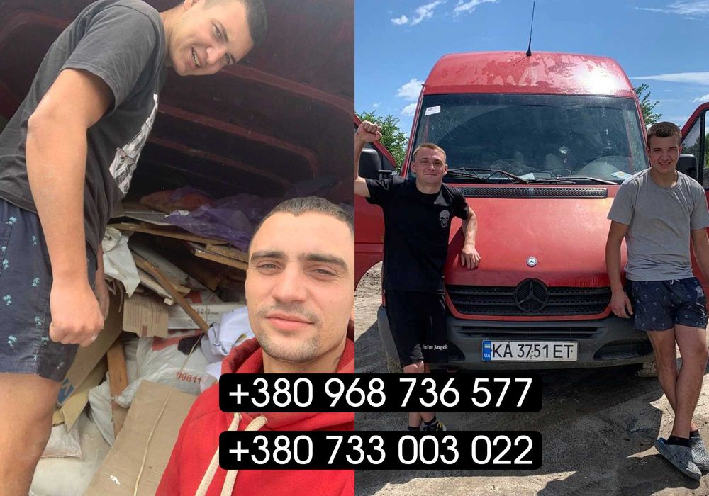 Вивіз буд.сміття,меблів,ялинок.ШВИДКО і ЧИСТО.Вывоз мусора,елок.Газель