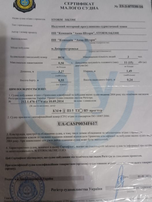 Лодка, мотор, прицеп