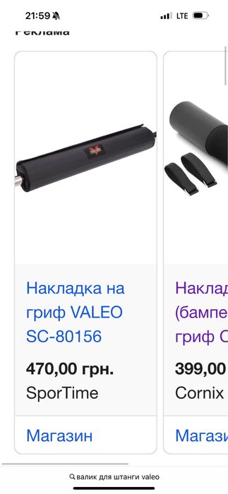 Накладка (бампер) на штангу/гриф