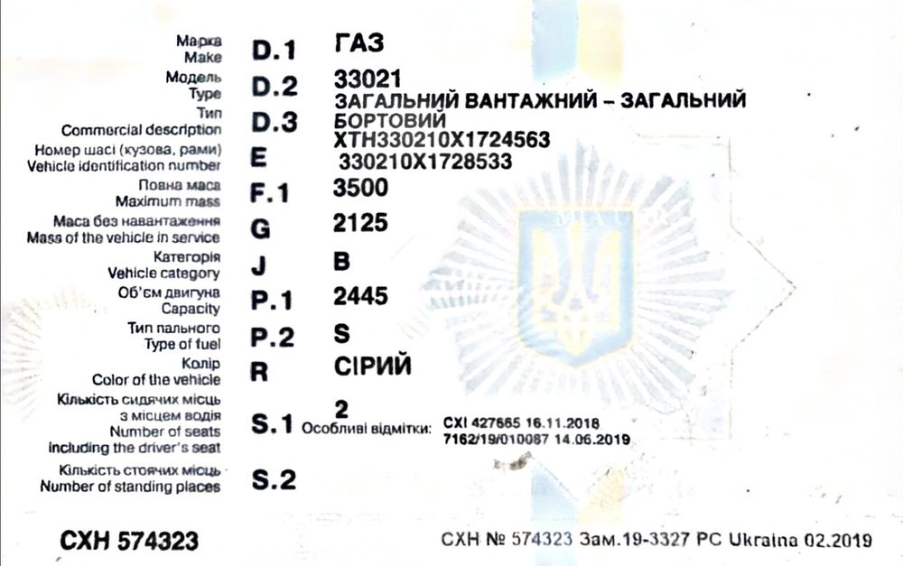 продам автомобіль Газель бортова