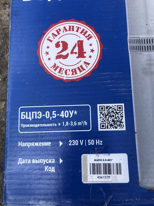 Електронасос Водолій