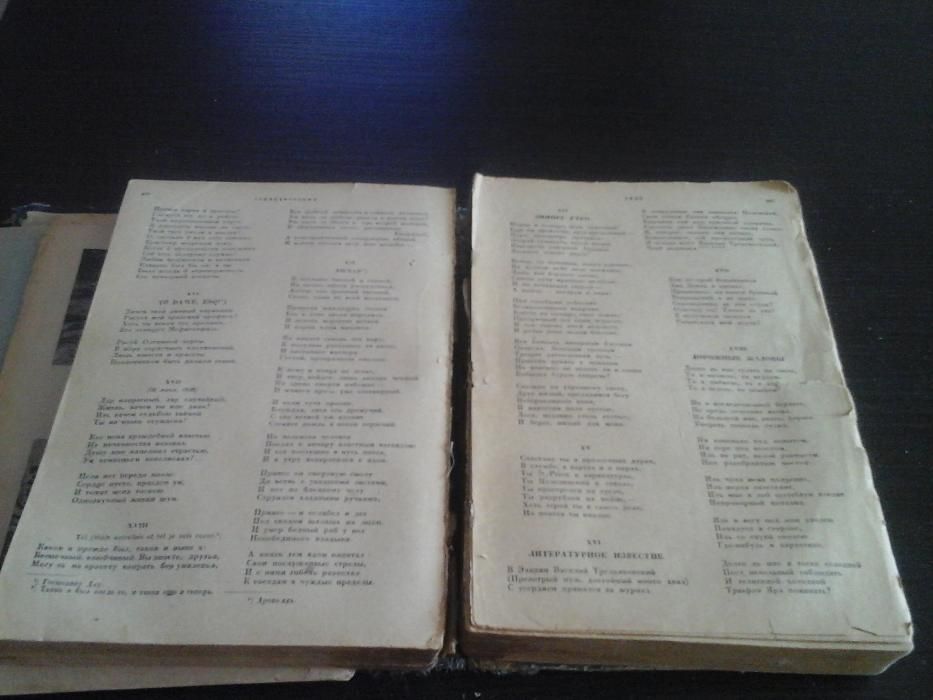 Пушкин А.С., Сочинения (1936)