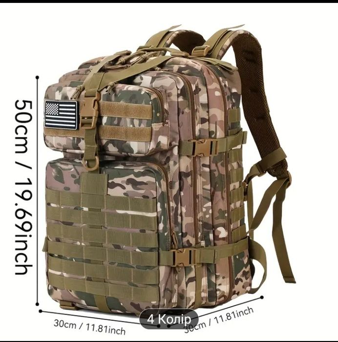Тактичний рюкзак 50Л MOLLE